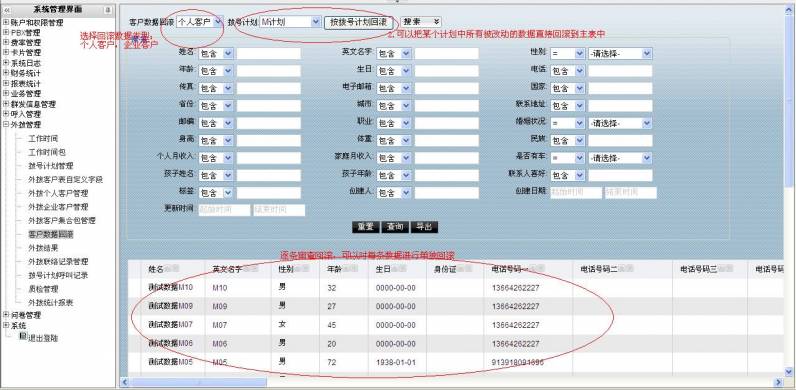 客户数据回滚页面