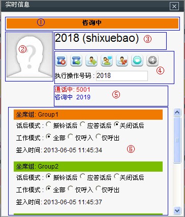 坐席组长监控具体某个坐席