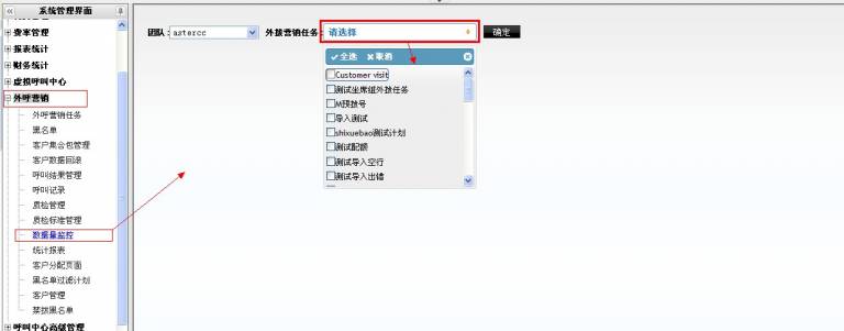 数据量监控页面