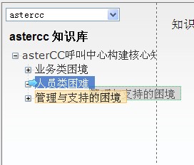 对知识类别进行排序