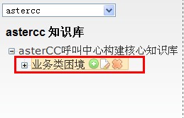 子类别添加成功