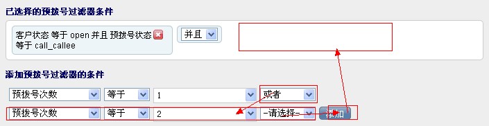 预拨号列表_过滤器4.jpg