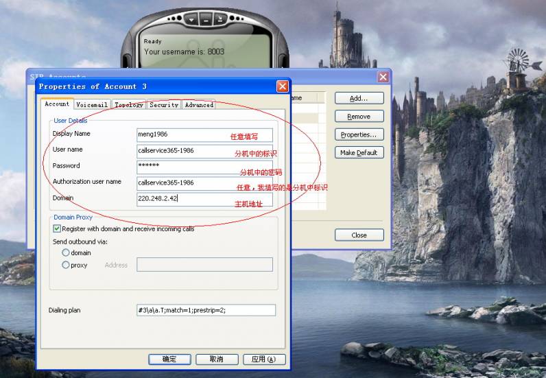 填写软电话内容